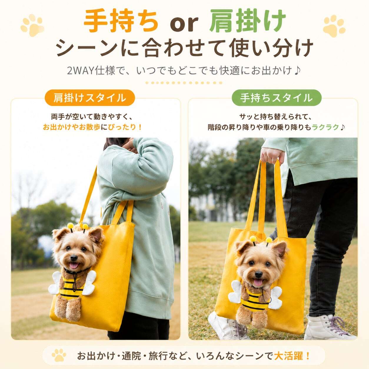 JY 813 . 猫犬用 2WAY ペットキャリーバッグ ぬいぐるみ付きトート