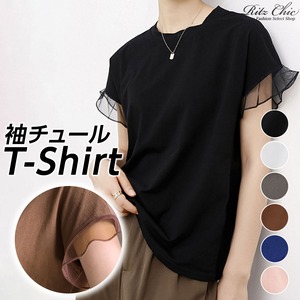 袖チュール Tシャツ レディース 春夏 韓国 きれいめ 大人 かわいい おしゃれ シンプル カジュアル フェミニン 半袖 無地 トップス 大人可愛い 大人女子