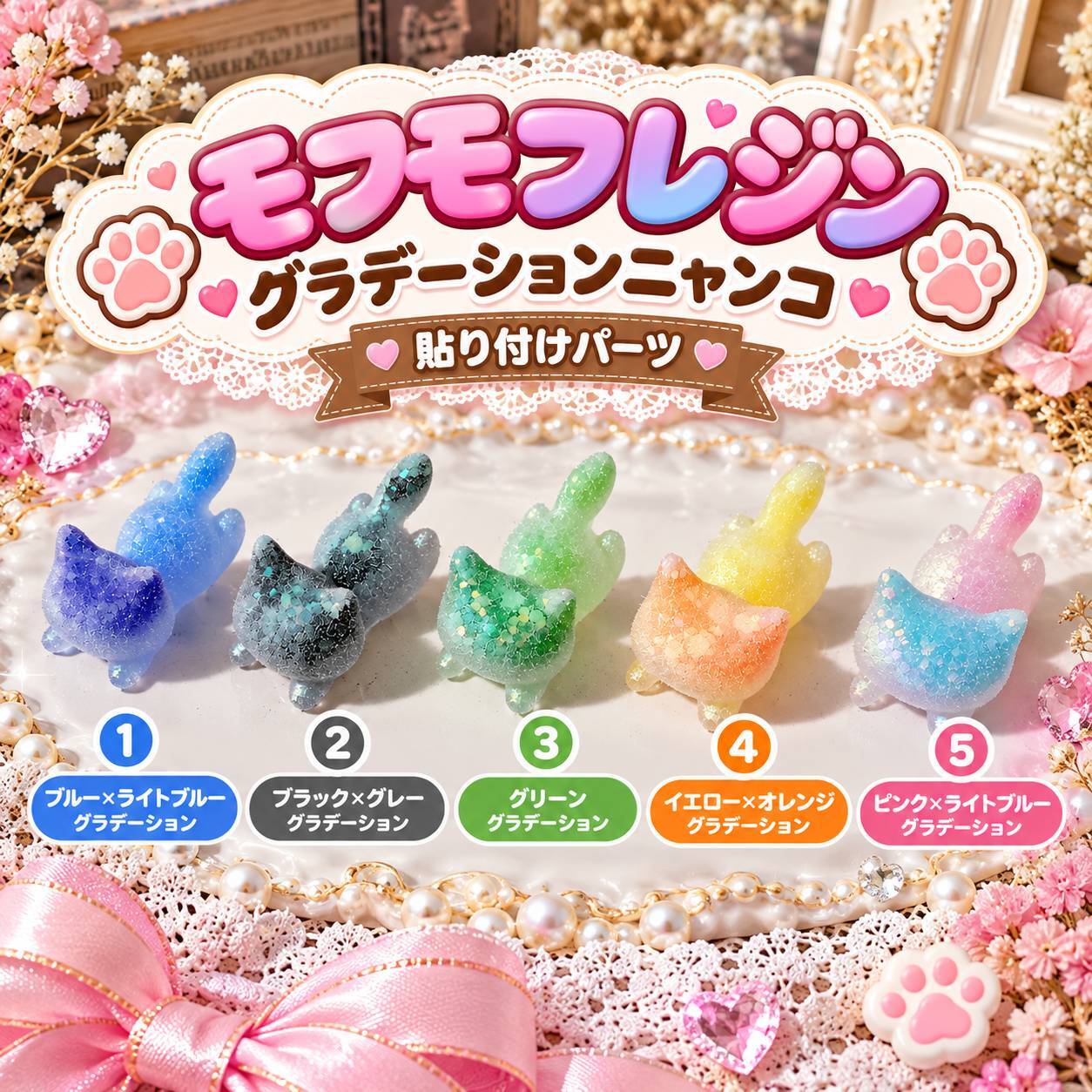 ねこまる ピンク小さめ 630枚（7枚×90袋）まとめ売り もふもふレジンにゃんこパーツ(1Piece) | 福之助.partsSHOP