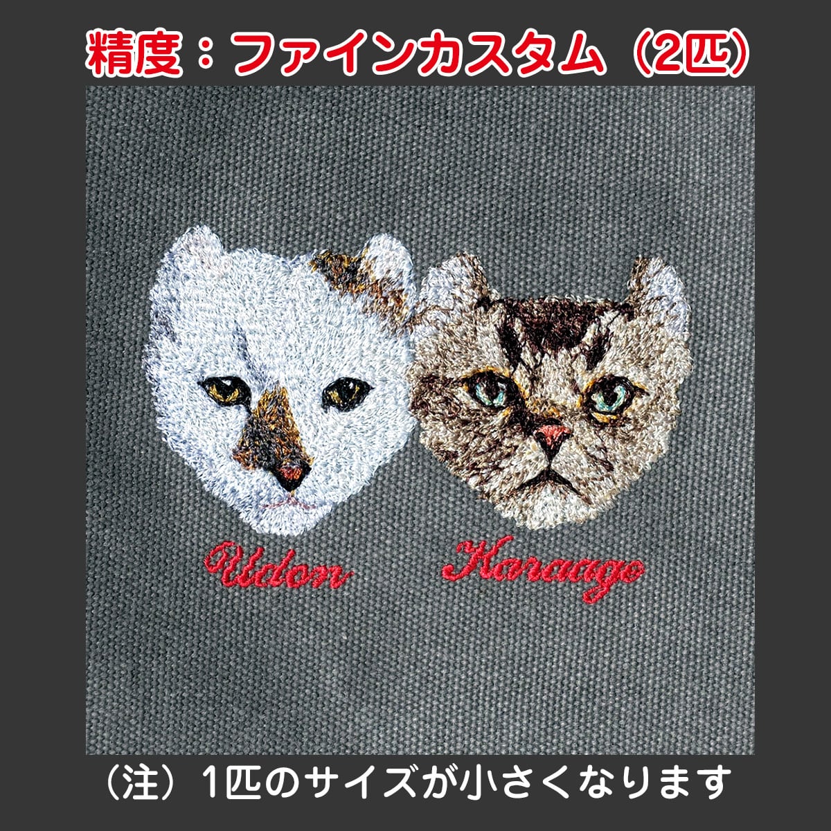 ワッペンpresent／ ペット写真からつくるリアル刺繍｜大きめトート