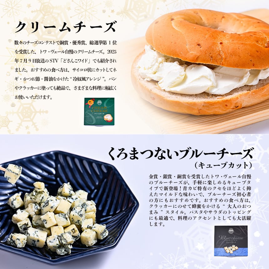 数量限定】トワ・ヴェールクリスマスセット 至高のクリスマス・ベスト