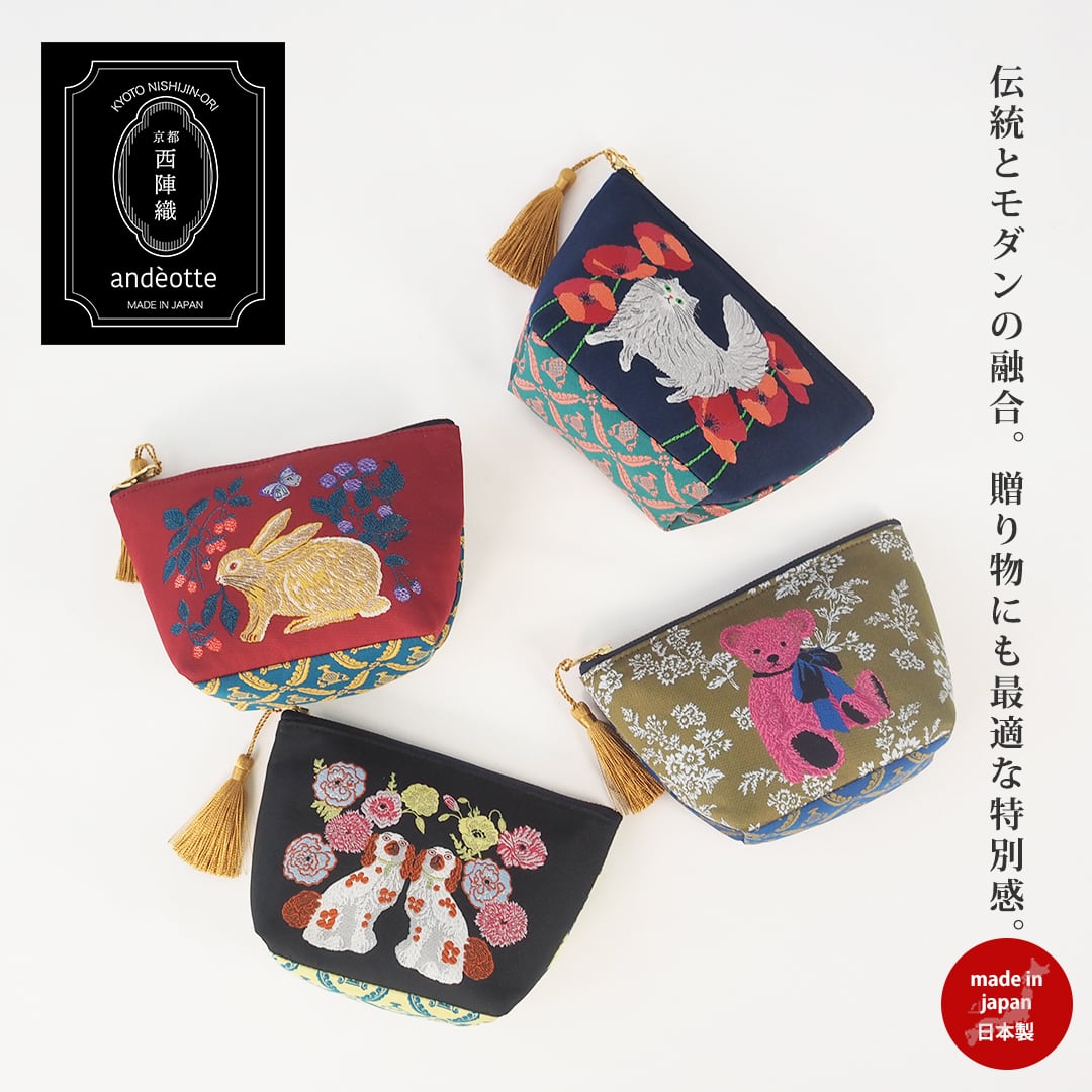 姫ちゃん　西陣織特注ポーチ他全4点 京都西陣織 舟形ポーチ 20050 andèotte アンデオッテ（ポーチ 日本製