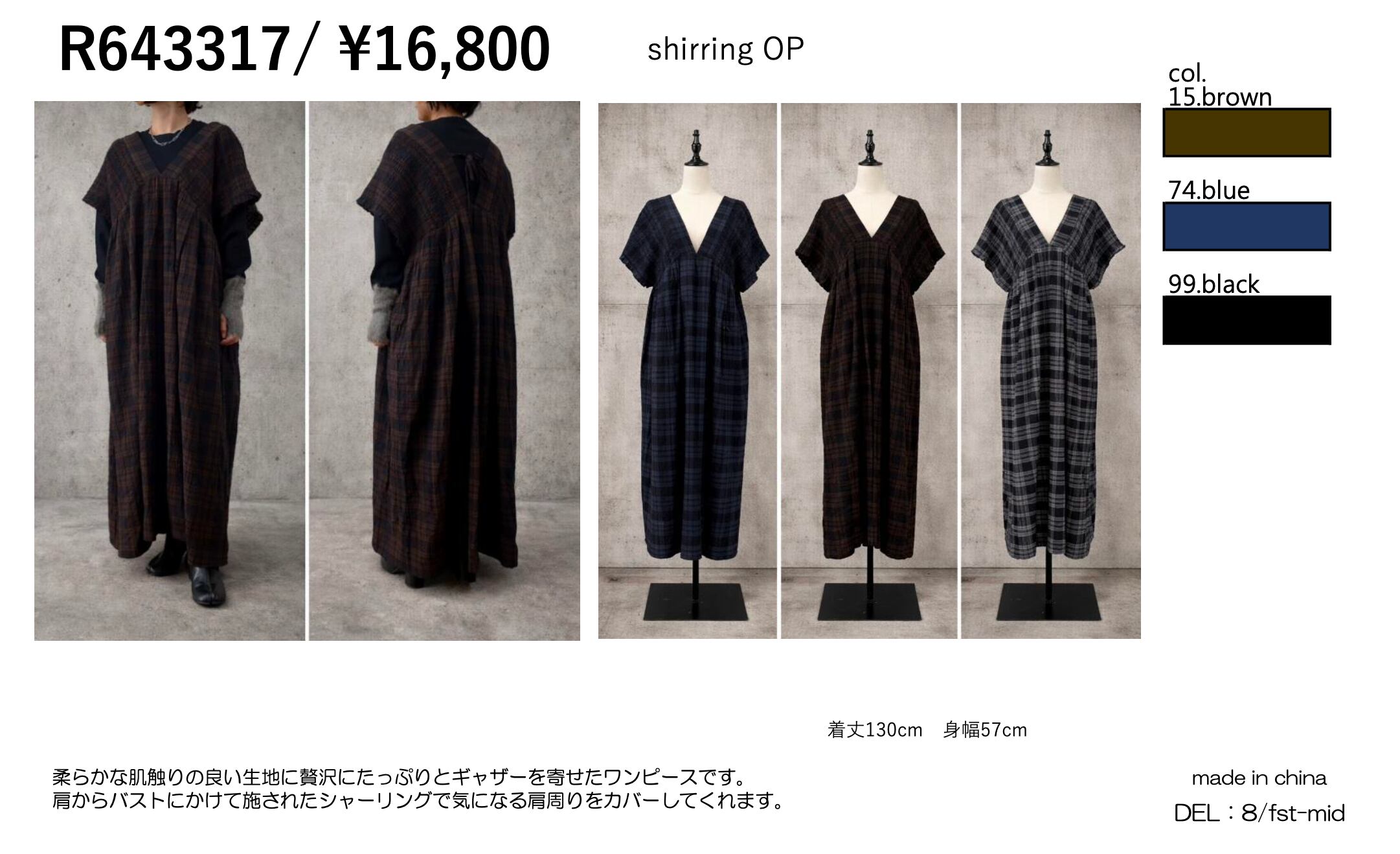 ご予約 siro de labonte / R643317 shirring OP | BENE COLLECTION
