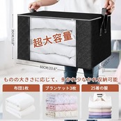 GOSO 布団収納袋 衣類収納ケース 5個組 60*40*35cm衣装ケース 大容量 毛布 洋服収納 耐荷重 25kg 折りたたみ式 収納ボックス 衣装収納 不織布 大型 引越しバッグ 布団収納カバン キャンプ 旅行 省スペース ビッグバッグ 寝具ケース clothes storage