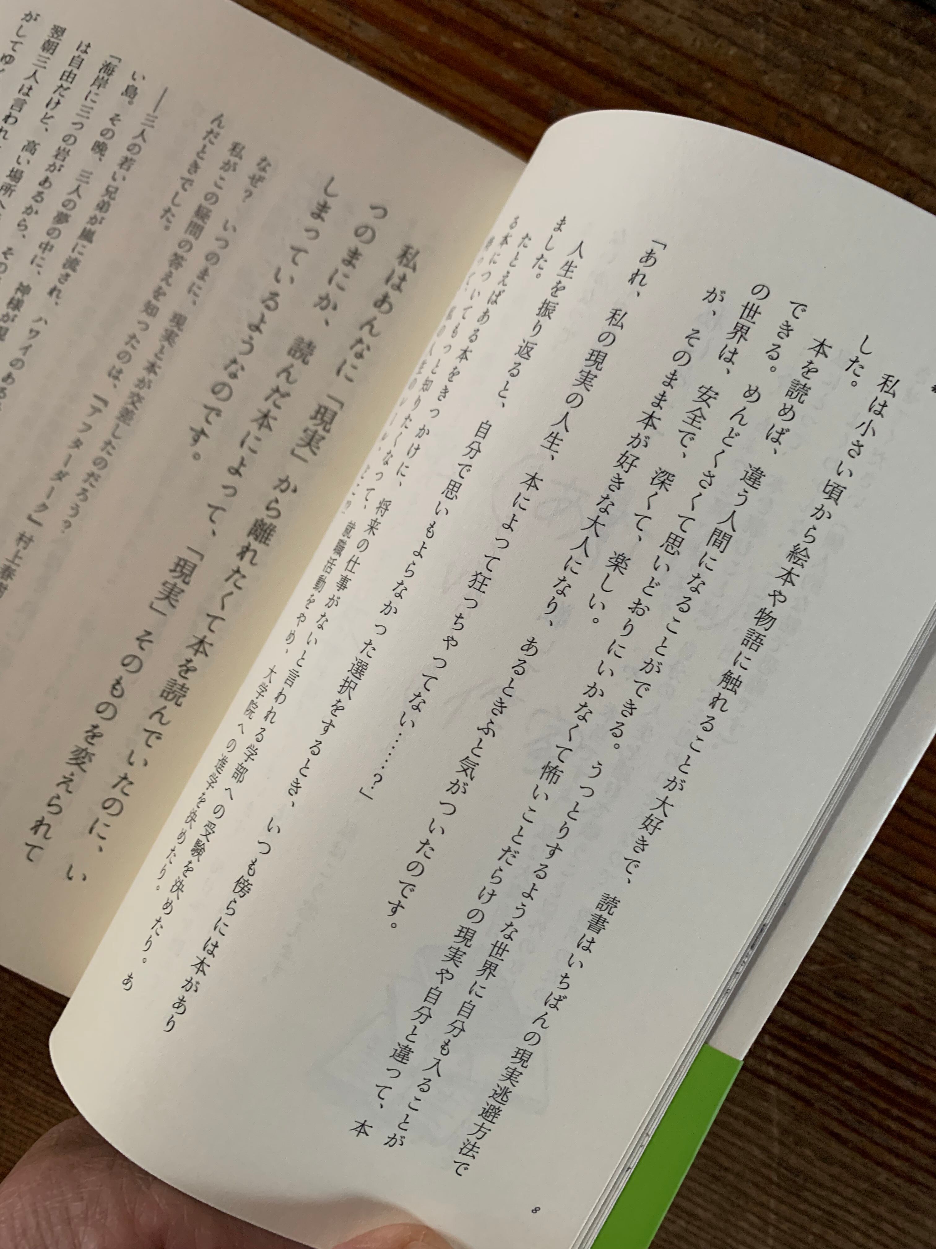サイン本】三宅香帆『人生を狂わす名著50』 | STANDARD BOOKSTORE