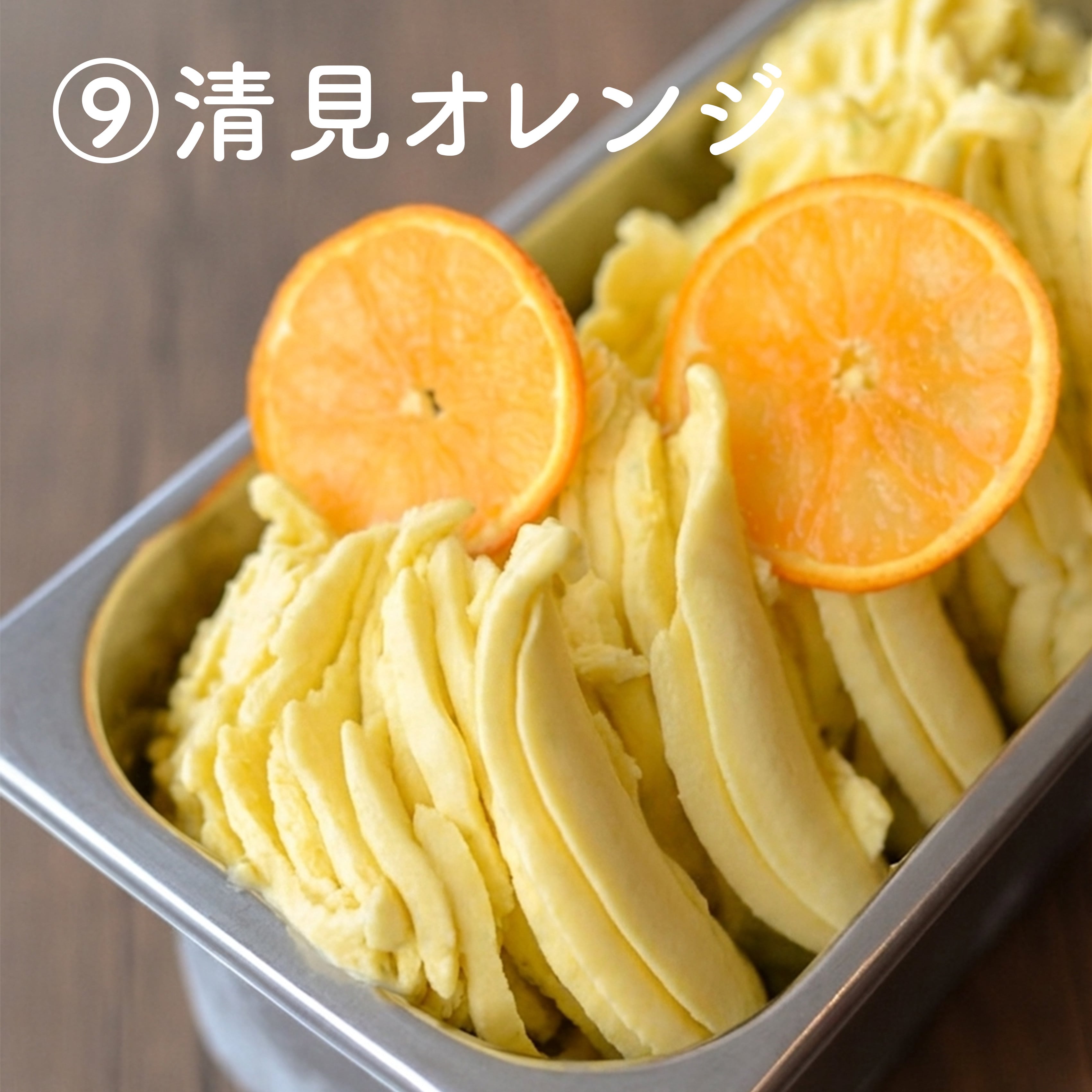 九州・沖縄送料別】好きなジェラートセットを作れる！ ナチュリノ
