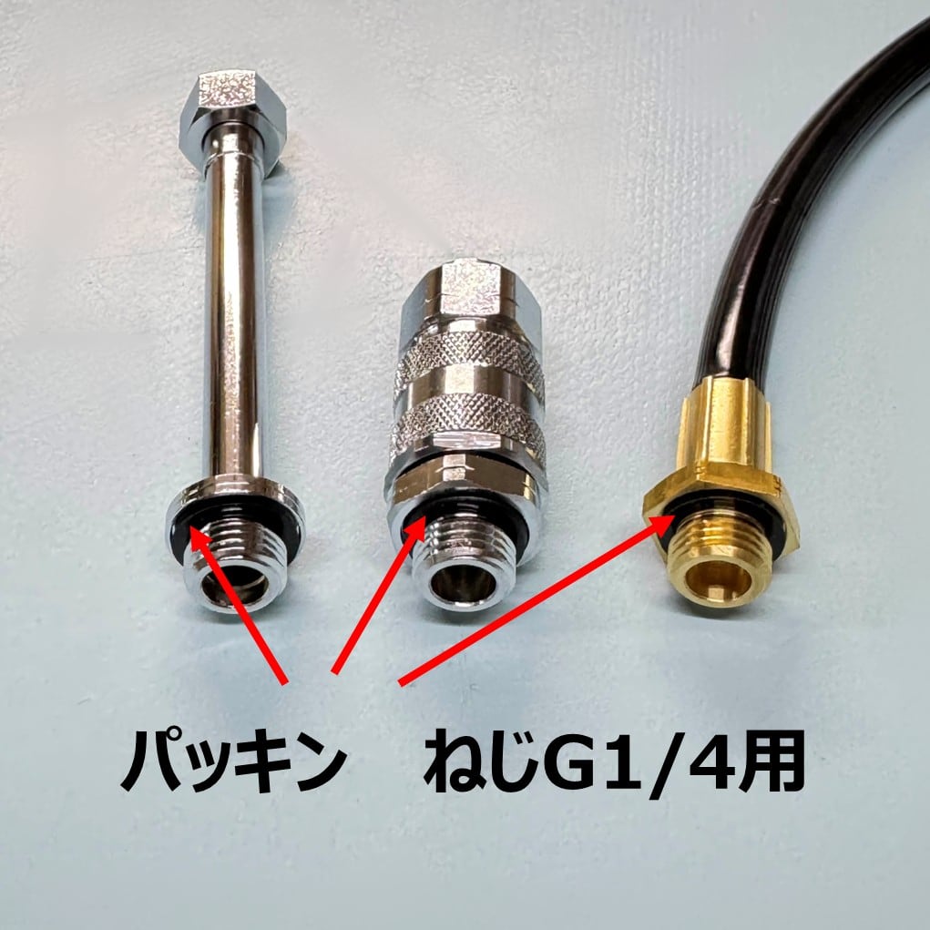 パッキン 交換用 ねじ G1/4 用 3個入り 黒 | エアコン洗浄プロ