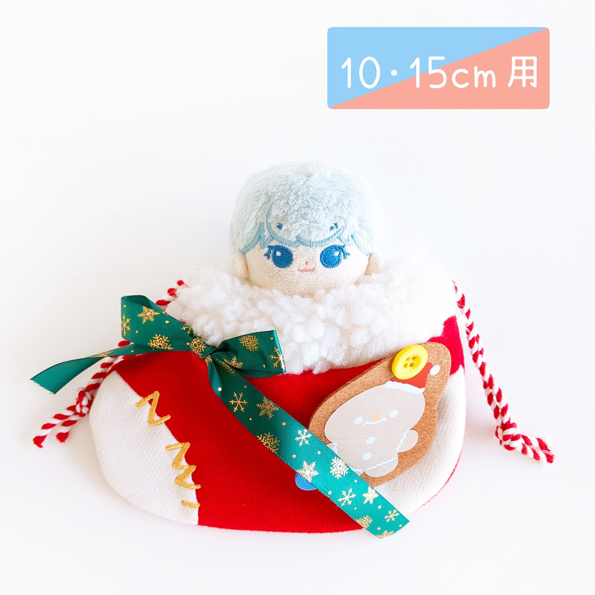 1100【10cm/15cm】クリスマスのくつ下 | Little Closet │ ぬい服