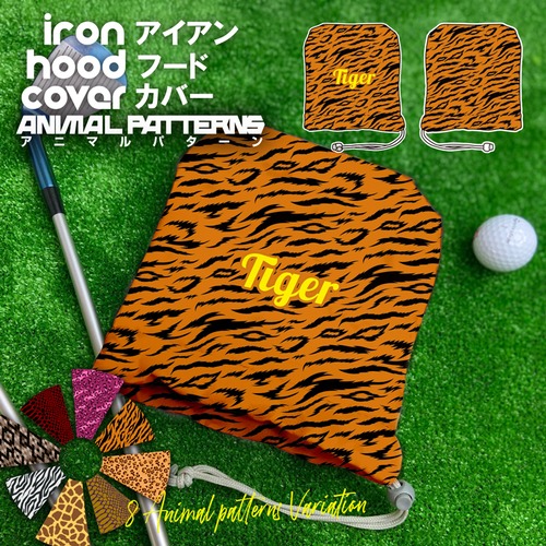 全面印刷 アニマルパターン アイアンフードカバー ゴルフ ゴルフカバー アイアン ゴルフアイアンフード