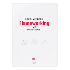 松村潔 Flameworking Vol.1 DVD