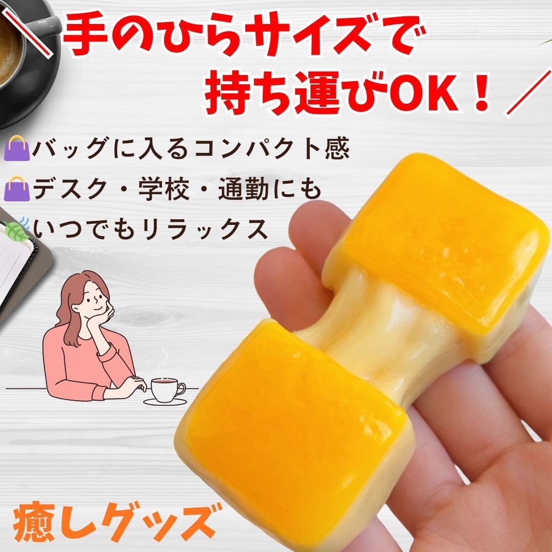 最短明日お届け】のびるチーズ スクイーズ 低反発 むにゅむにゅ触感