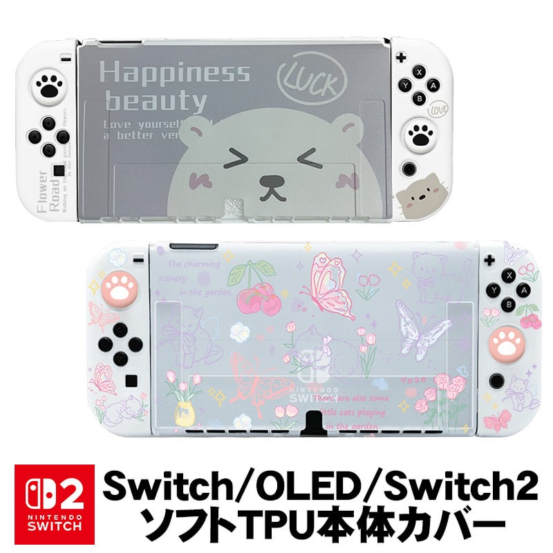 スイッチ対応アイテム | ゲームショップTGK
