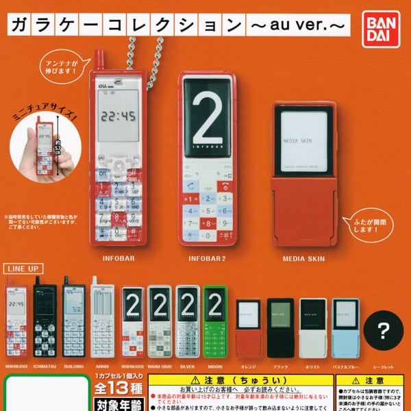 何でも揃う INFOBAR au ガラケー 3台 携帯電話本体 - 携帯電話本体