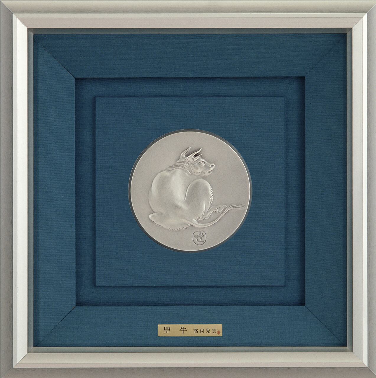 (丑)純銀レリーフ 聖牛 高村光雲作