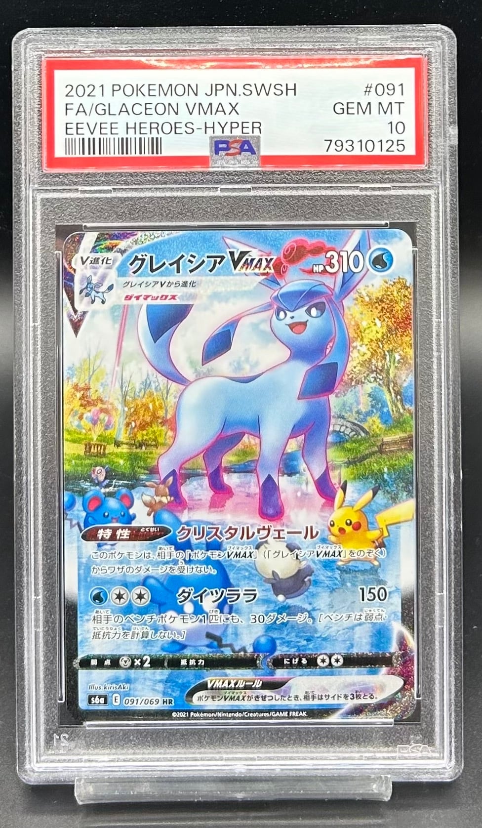 PSA10 ニンフィアV【CSR】{231/184} [S8b] | ワンピース・ポケモン