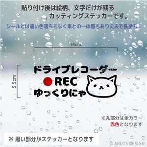 送料無料 ドラレコ ステッカー ドライブレコーダー 猫 ねこ おしゃれ 24時間 ドラレコ搭載車 録画中