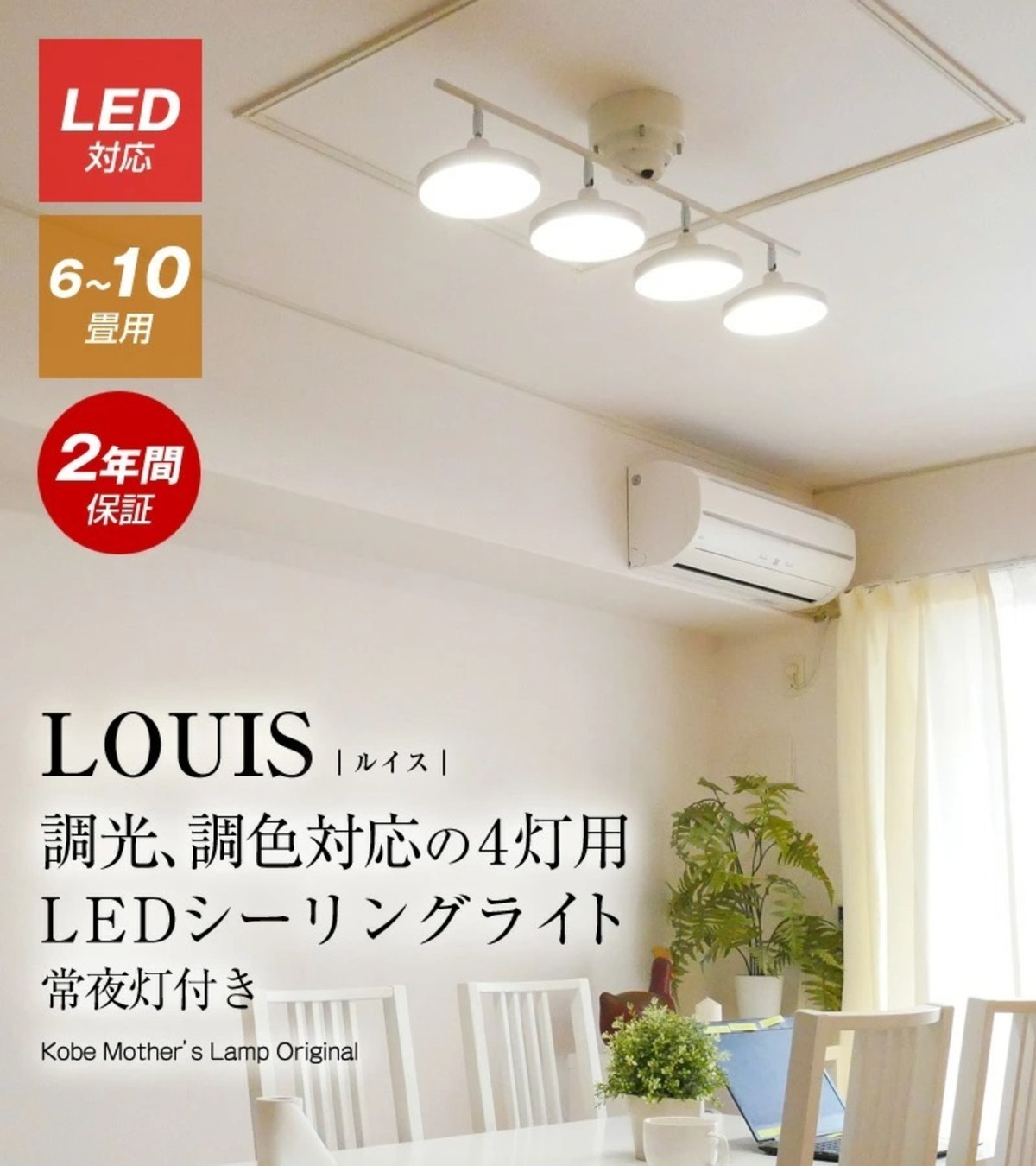 LED内蔵シーリングライト WLED-4011 | 照明専門店 神戸マザーズランプ