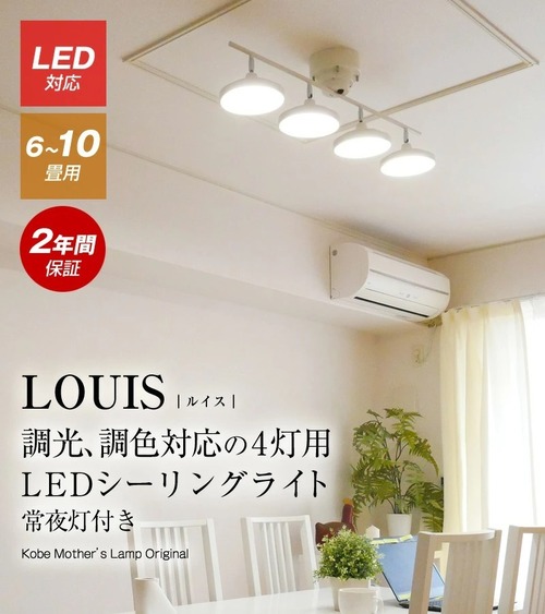 LED内蔵シーリングライト　WLED-4011