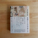 地図とその分身たち