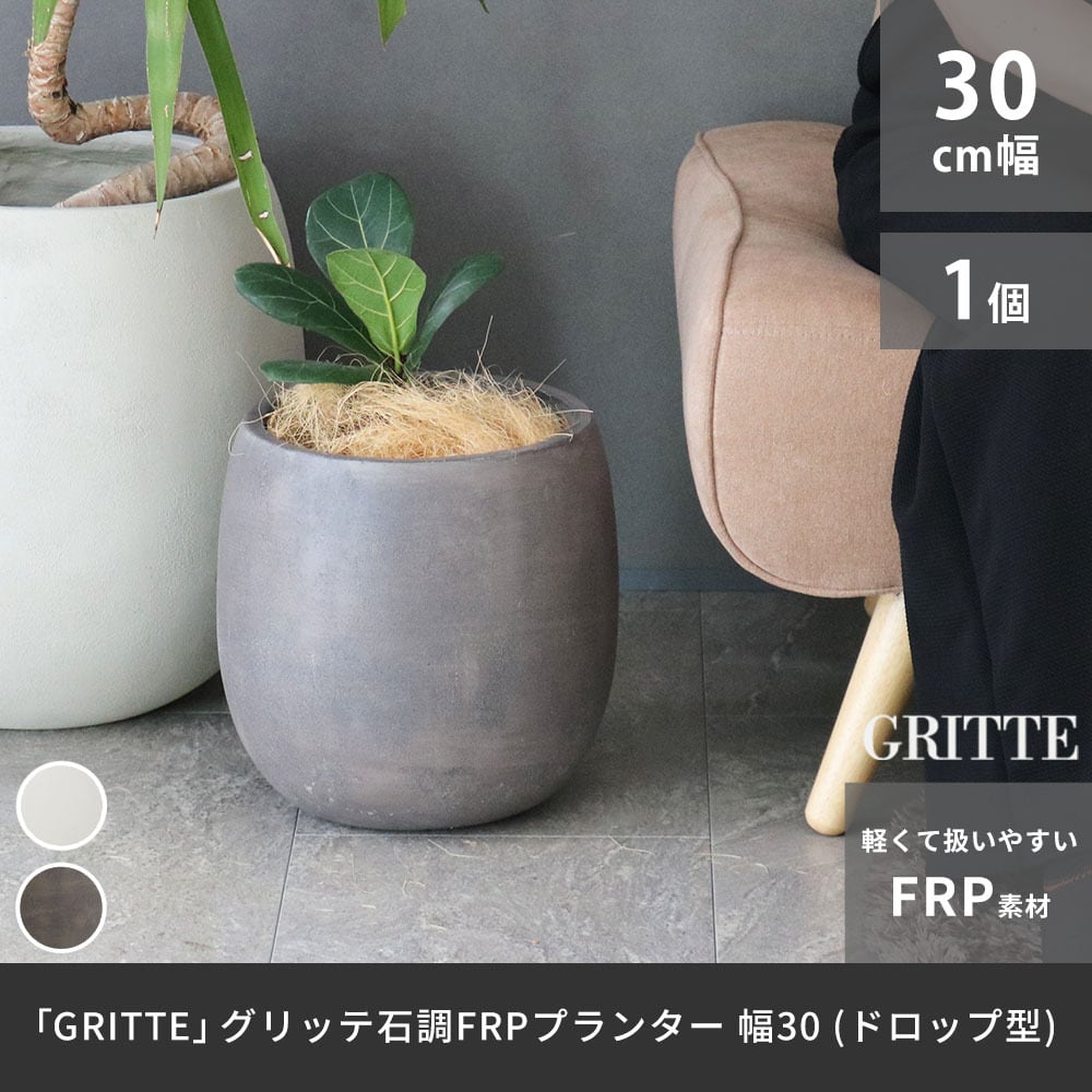 プランター 鉢 植木鉢 大型 おしゃれ ガーデン プランター