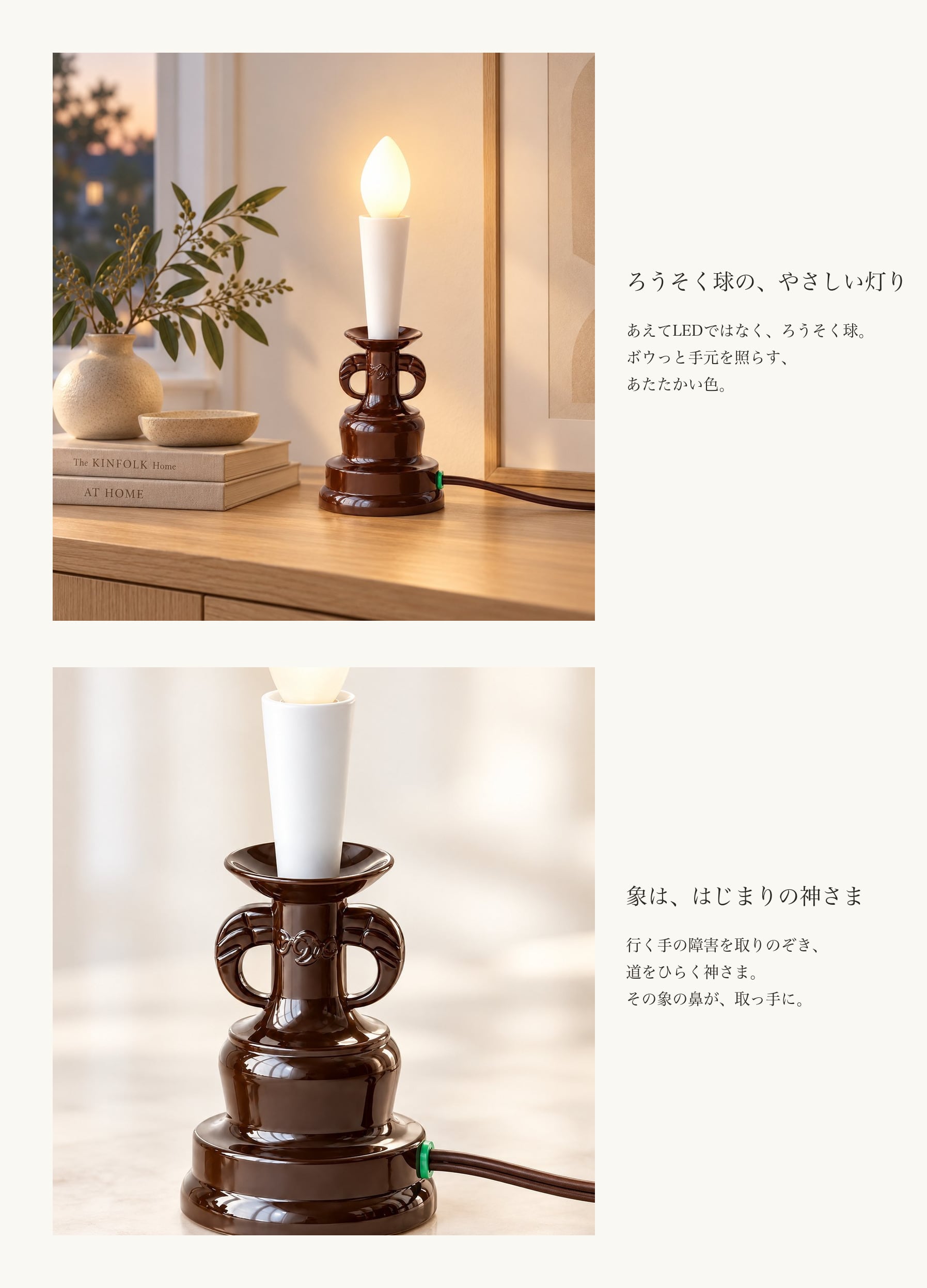 ガネーシャランプ（茶）｜1本立て-小｜ 願いを灯す 電気ろうそく 合格祈願 商売繁盛 心願成就 日本製 手作業 縁起物 3