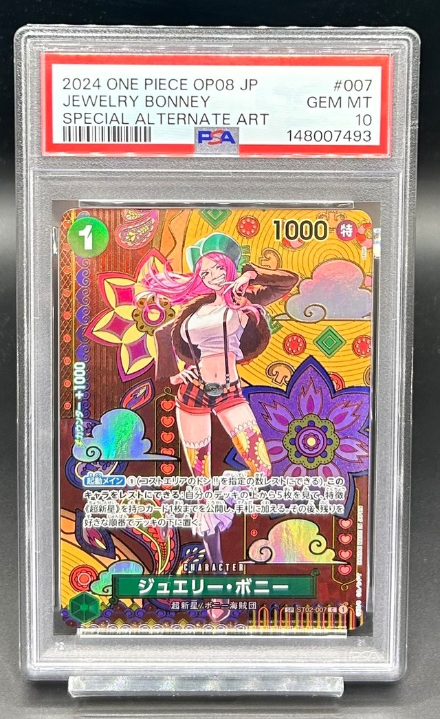 PSA10 ジュエリー・ボニー(パラレル/SP/和柄/illust:otton)【C】{ST02 