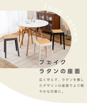 スツール スタッキングスツール 積み重ね チェア 椅子 シンプル