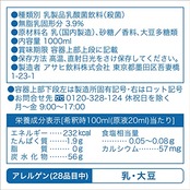 アサヒ飲料 「カルピス」 Lパック 紙容器 1000ml ×6本