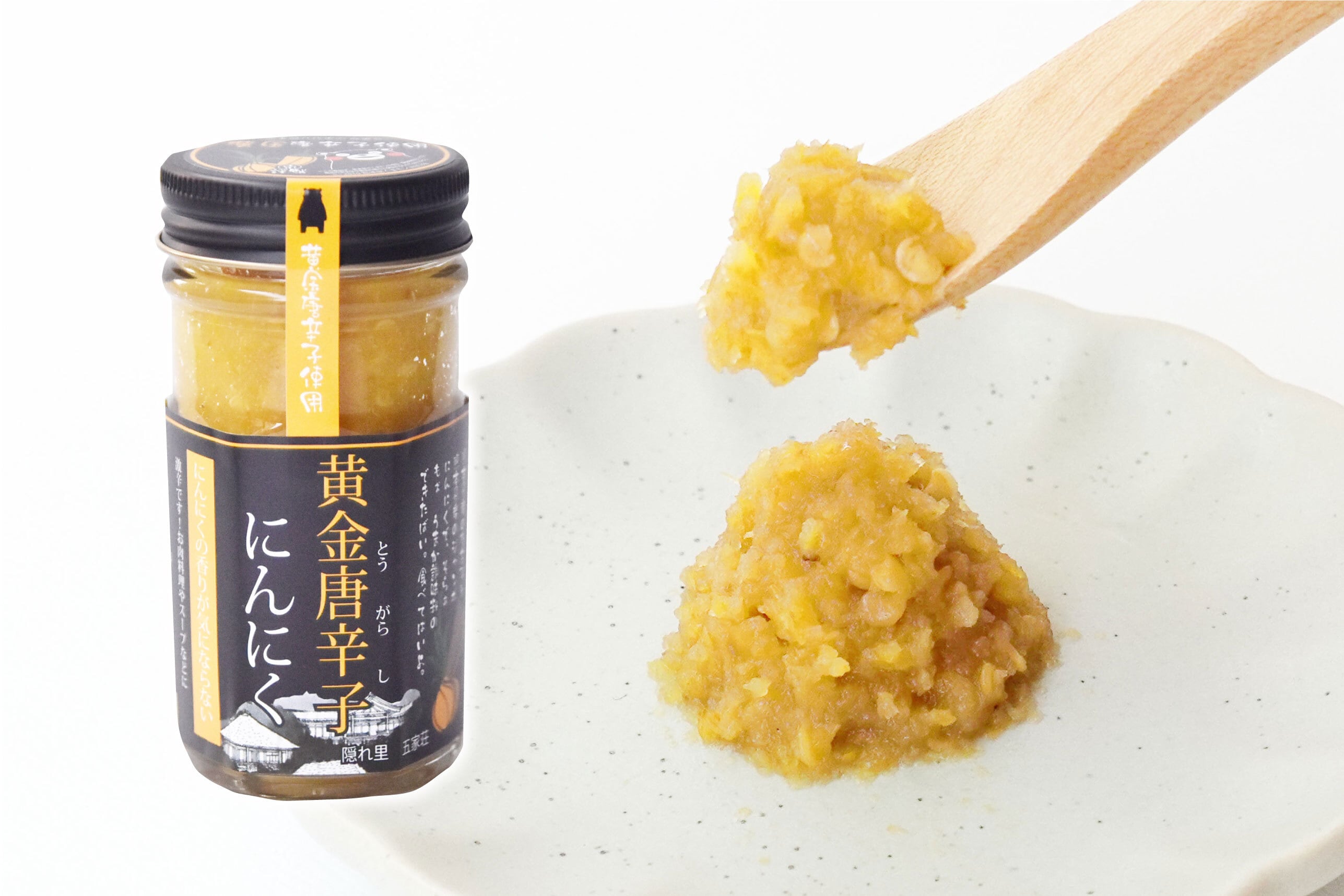 黄金唐辛子にんにく 60g 唐辛子にんにく(黄) ＜激辛＞ | いずみ五家荘