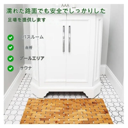 バスマット 竹製 シャワーマット 折りたたみ式 耐湿性 速乾性