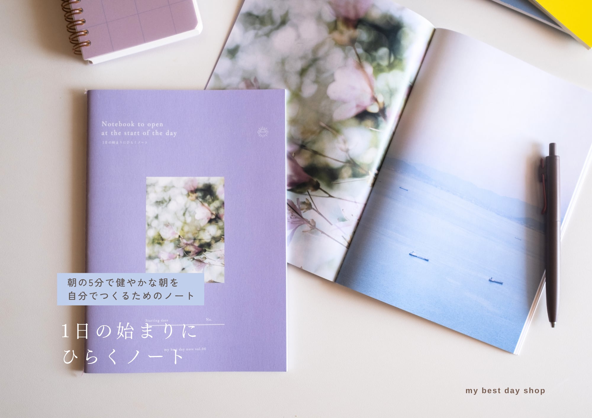健やかな朝の習慣をつくる | 1日の始まりにひらくノート