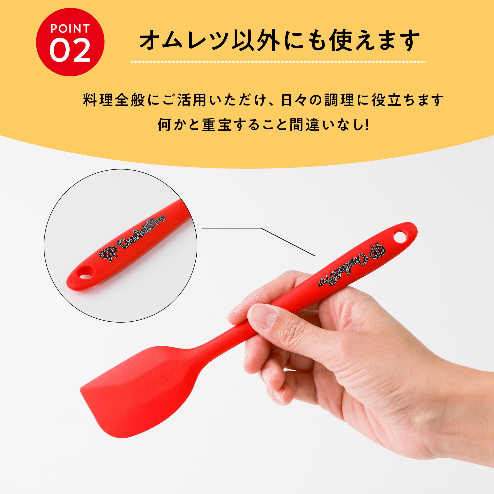 IH専用 オムプロパン & ヘラセット】オムライスのプロ考案！オムライス