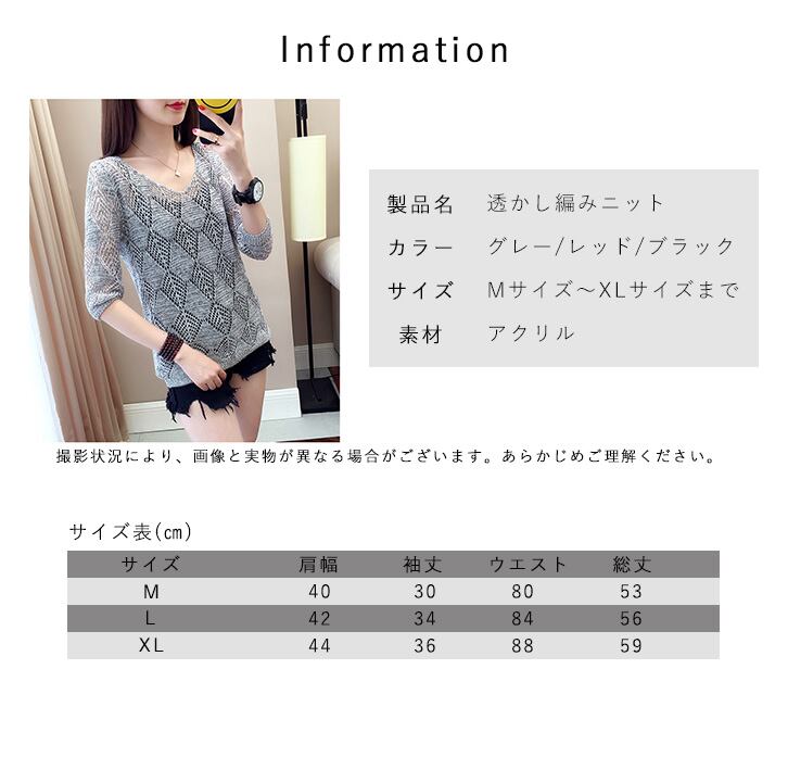 サマーニット レディース 七分袖 透かし編みニット トップス おしゃれ