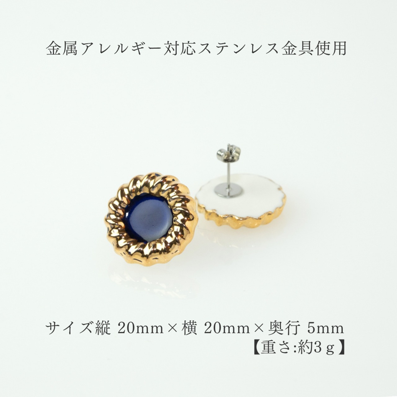 金環　ピアス・イヤリング