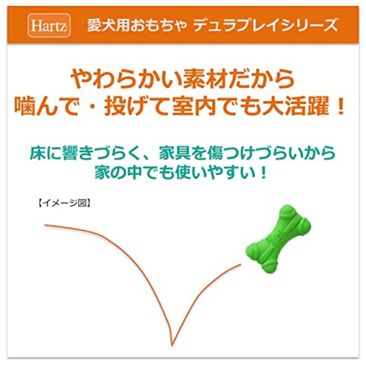 デュラプレイ ボール 犬用おもちゃ Sサイズ ネオングリーン | ハーツ(Hartz) | ラテックス素材 | ベーコンフレーバー | 投げて遊べる