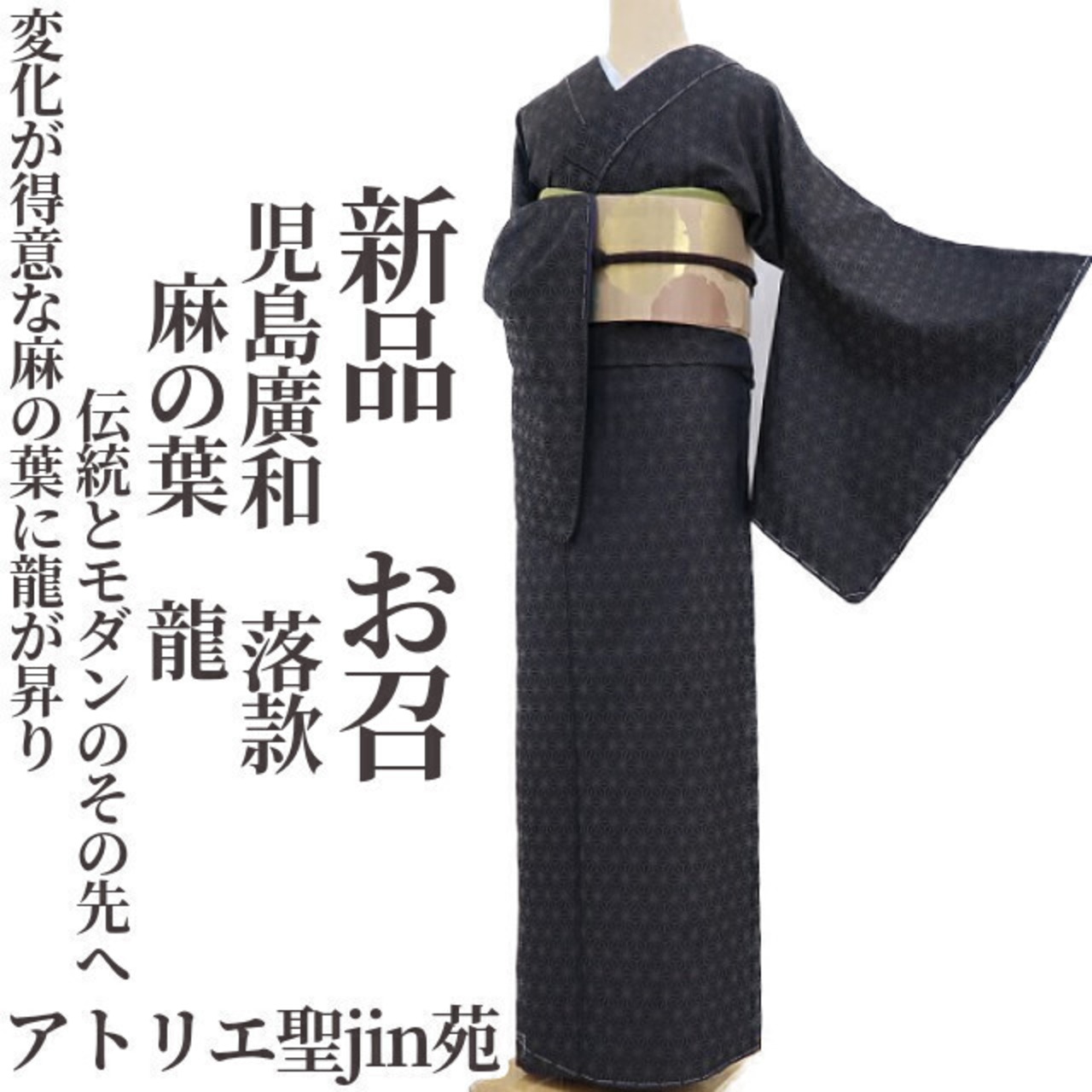 きもの和苑 名古屋帯 縫い込ま