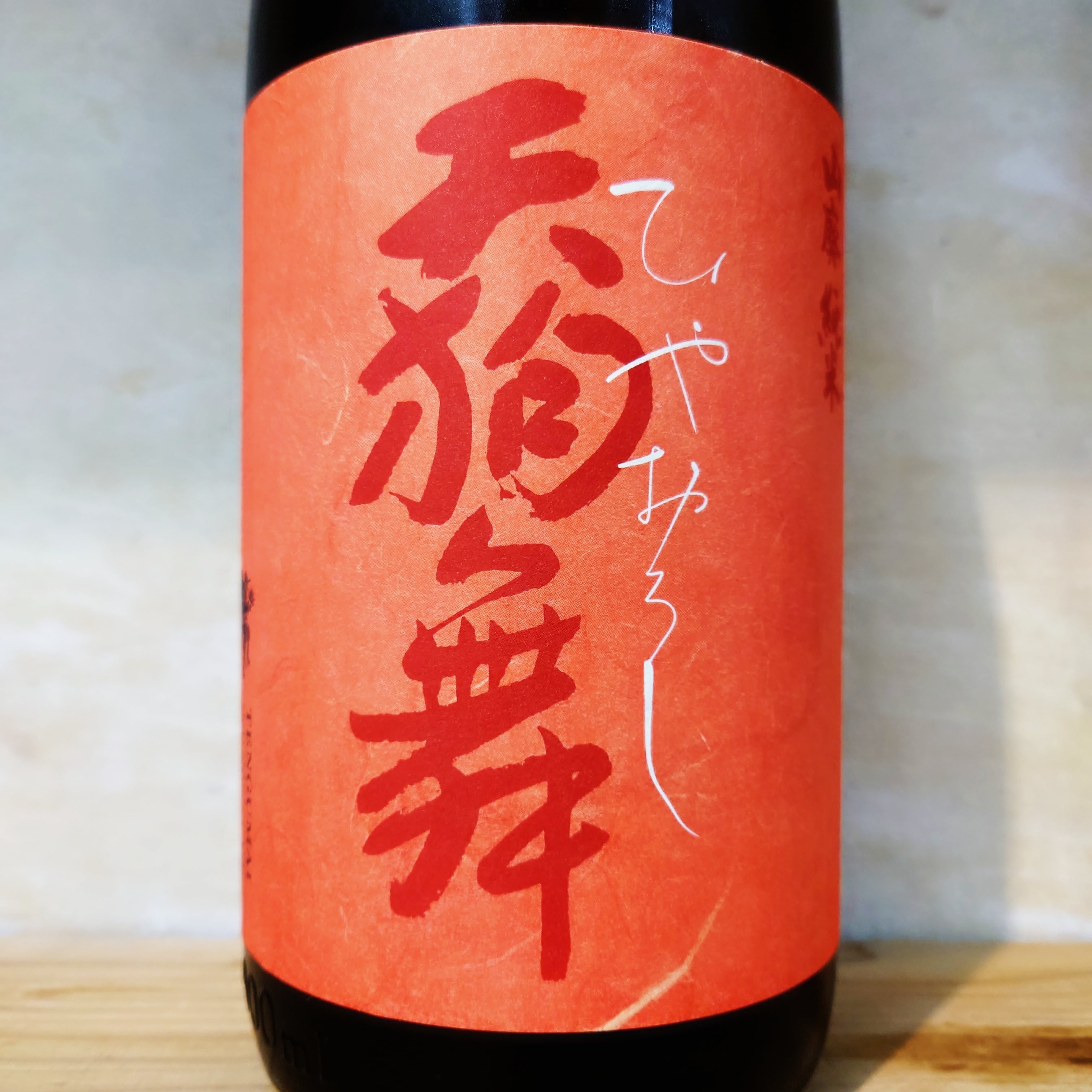 天狗舞 純米 旨醇 1.8L | 十徳日本酒販売所｜大阪・吹田