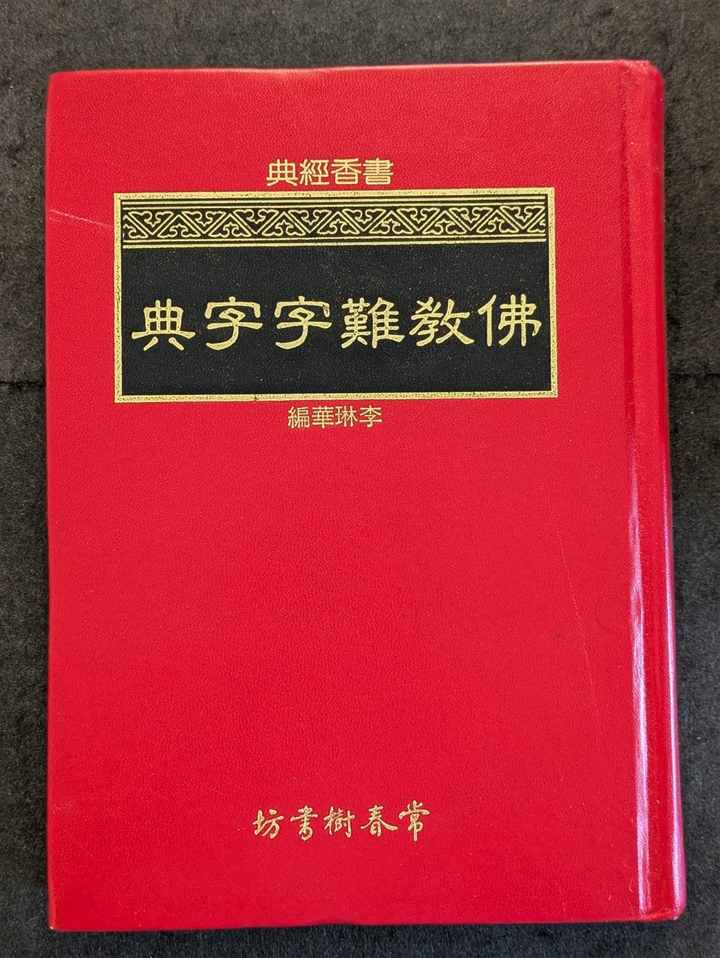 啓林館 フォーカスゴールド5th Edition 数学Ⅲ+C（複素数平面・式と