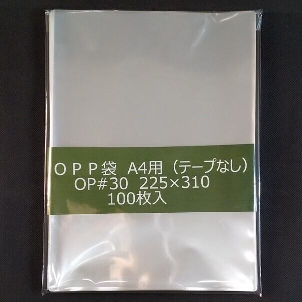 透明OPP袋#30 A4用(テープなし) 225×310 1000枚 1枚当たり3.10円 日本製 filmhososhop