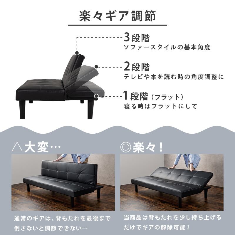 【組立式】3人掛け リクライニングソファベッド ローソファ ソファー ロータイプ シンプル 開梱設置サービスあり 幅178cm