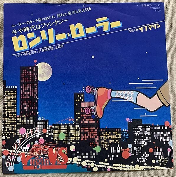 スピニッヂ・パワー / ポパイ・ザ・セーラーマン | soul respect records