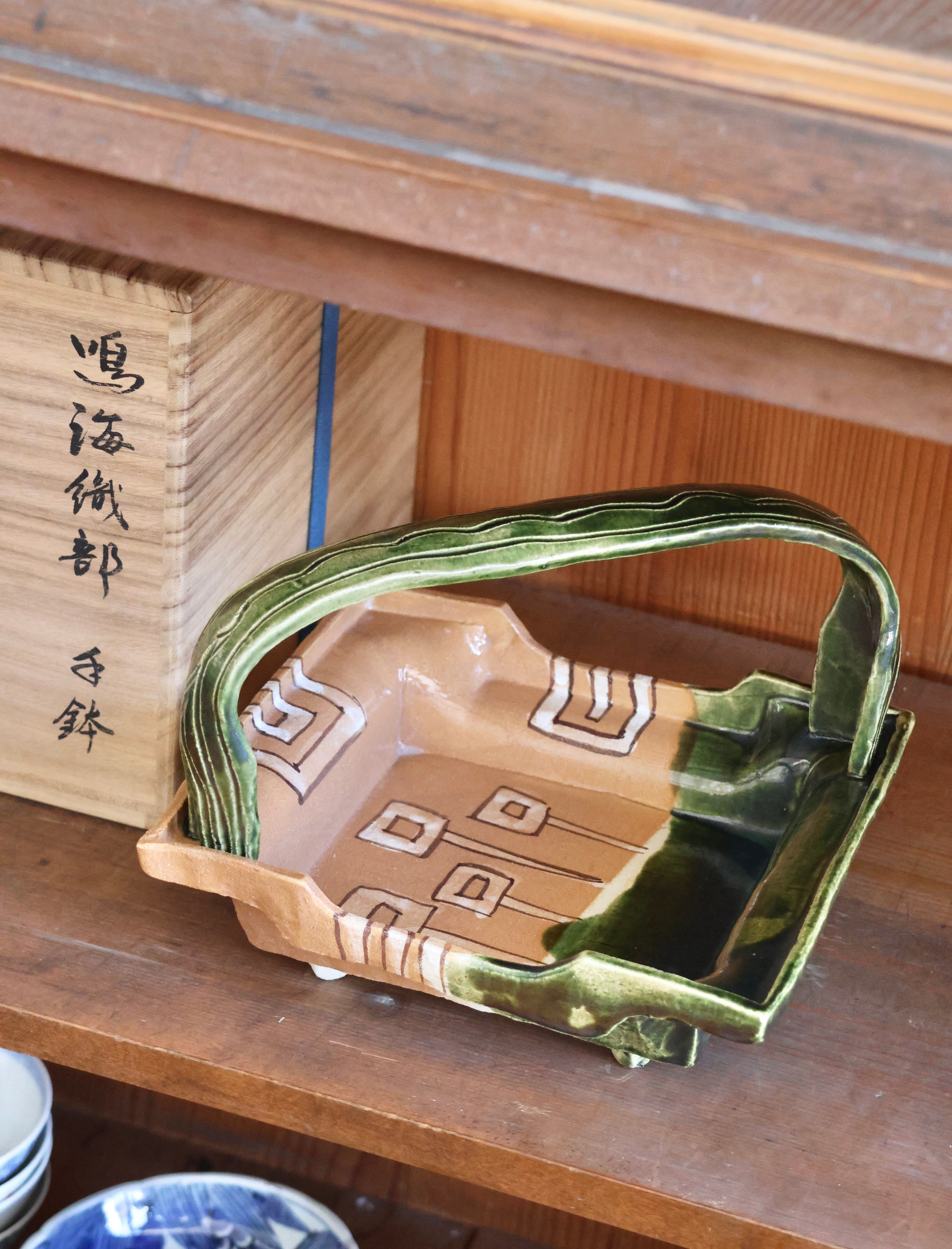鳴海織部 長佑造 幾何化花文 手鉢 共箱/Oribe ware basket with box