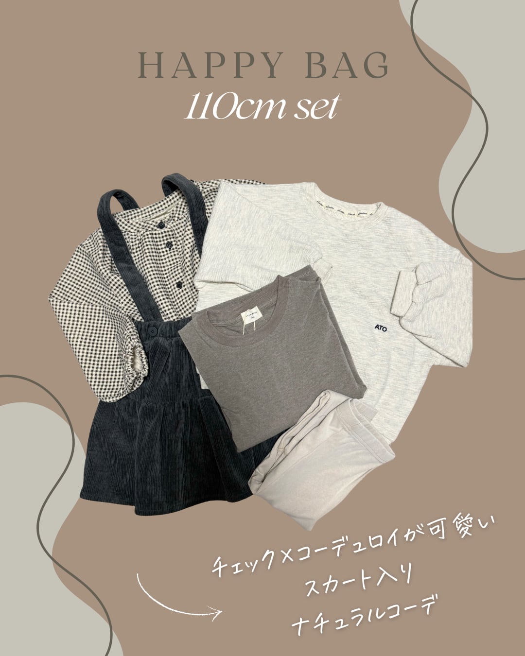 new year happy bag - 110cm set -