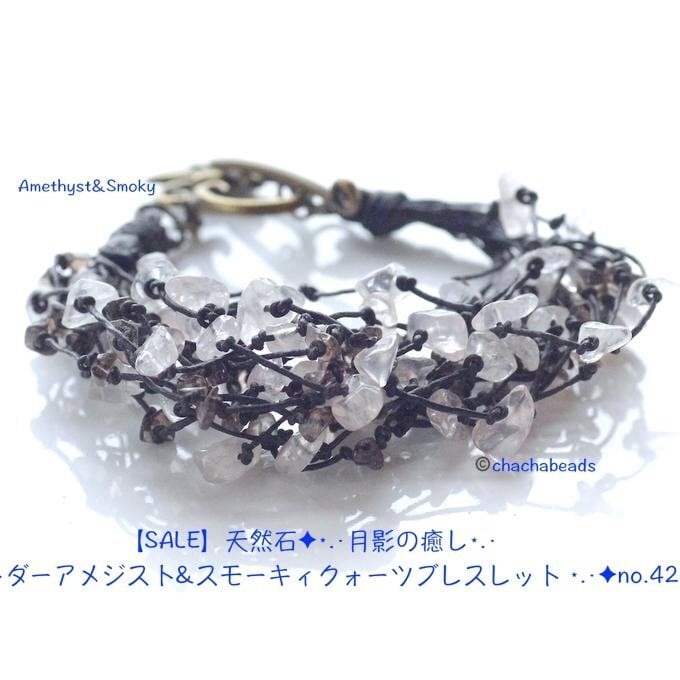 【一点物】✦月影の癒し✦⋆.·ラベンダーアメジスト&スモーキィクォーツブレスレット⋆.·✦