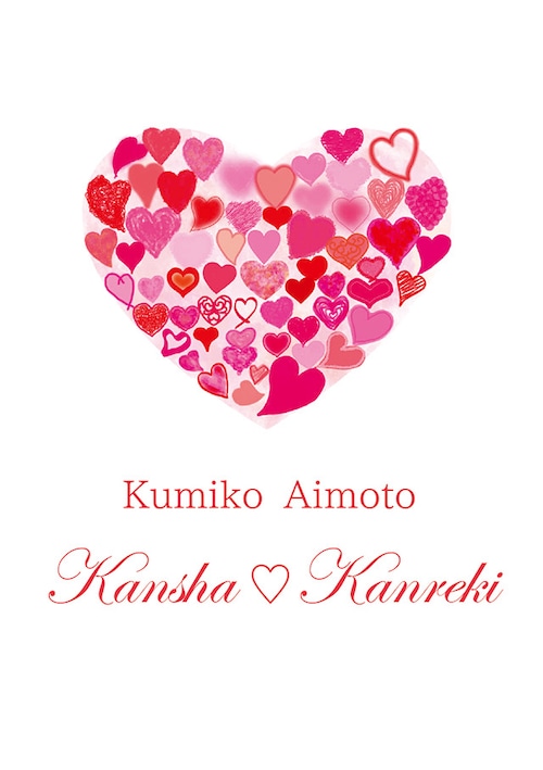 「Kansha & Kanreki」パンフレット（L判フォトプリント封入）