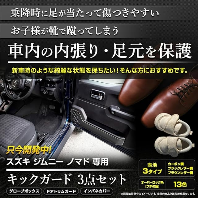 3GP489A プロテクター、リアウィング、左、カーボン、Seven 160 & 165