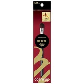貝印 KAI メイクブラシ cosmeup コスメアップ アイシャドウブラシ L 熊野筆 HC3757