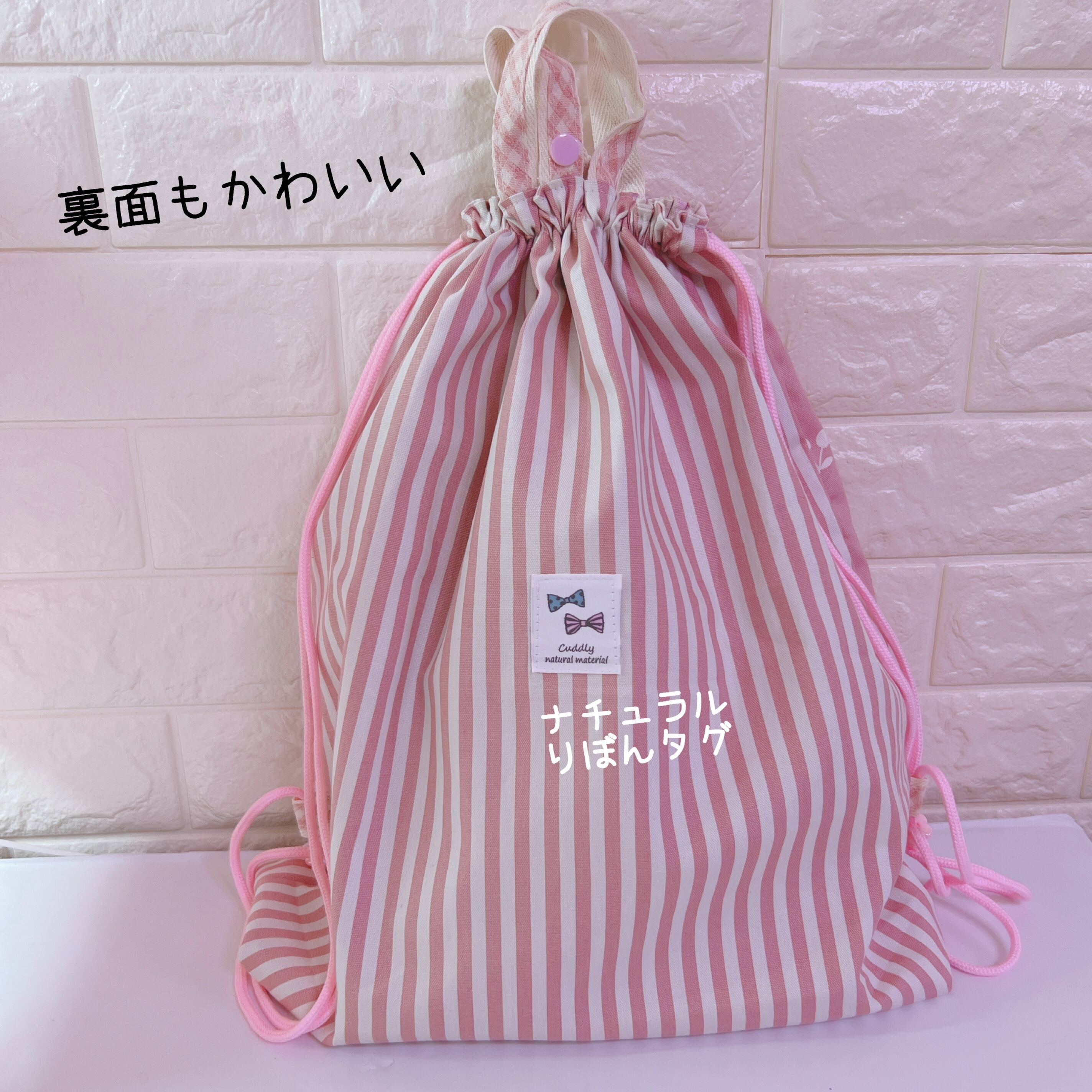 お着替え袋 体操服入れにも使える巾着袋 フリル 厚 さくらんぼ ピンク色