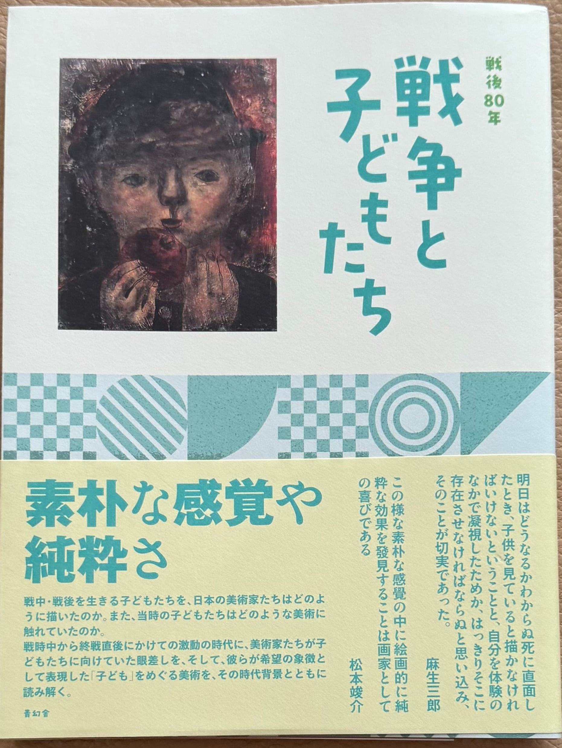 書籍 | ART BASE 山田書店
