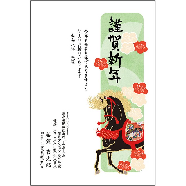 C16-1199_IF02_366_A0336｜2026年賀状